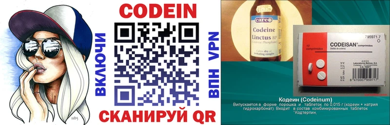 Кодеиновый сироп Lean напиток Lean (лин)  KRAKEN онион  Белоусово 