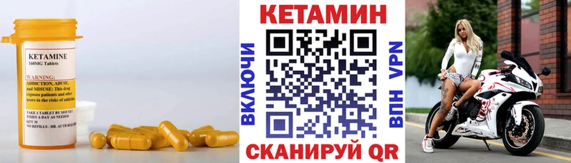 КЕТАМИН ketamine  Белоусово 